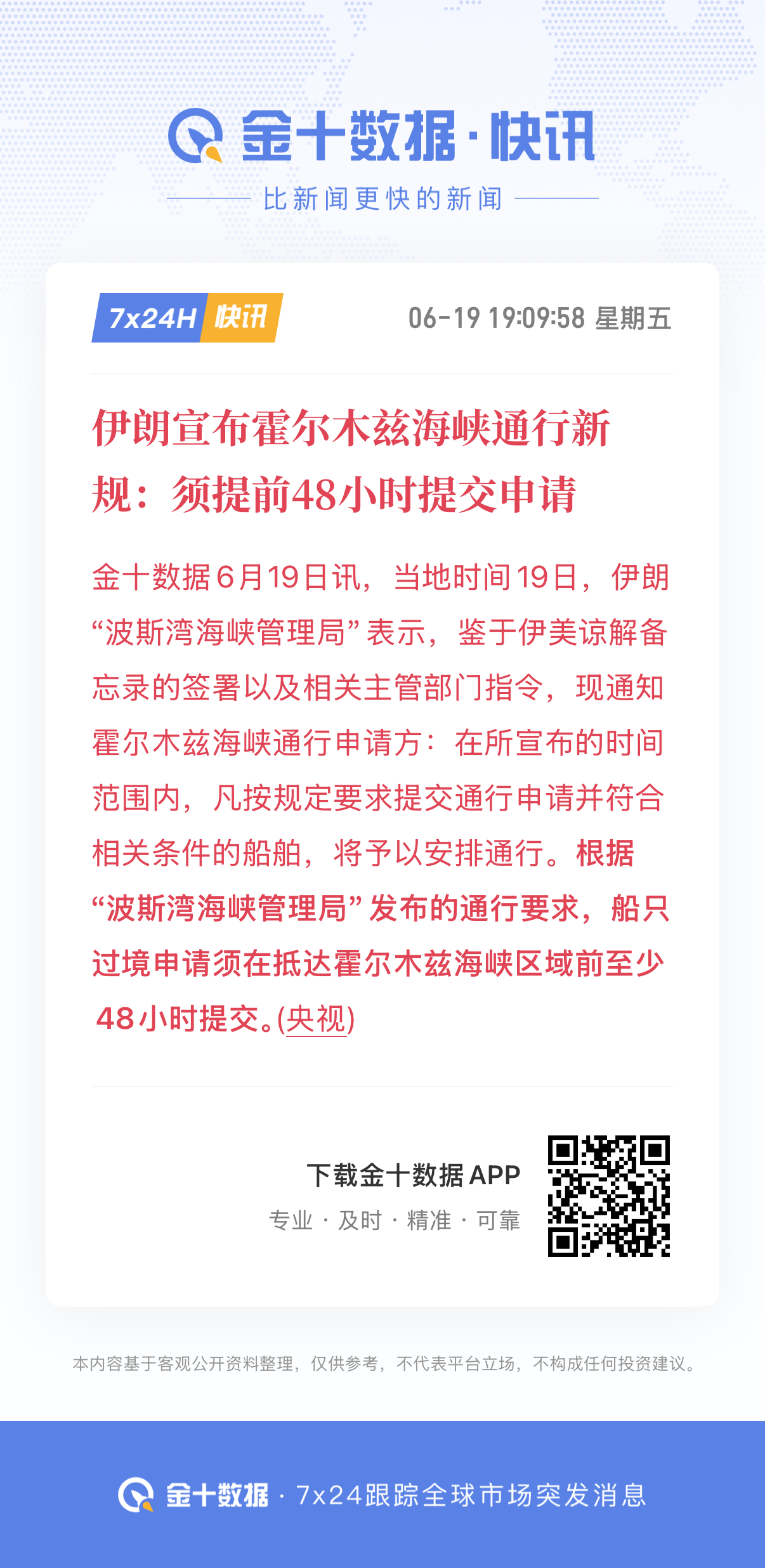 🔻保险费？美伊签署协议海外新鲜事热点现场