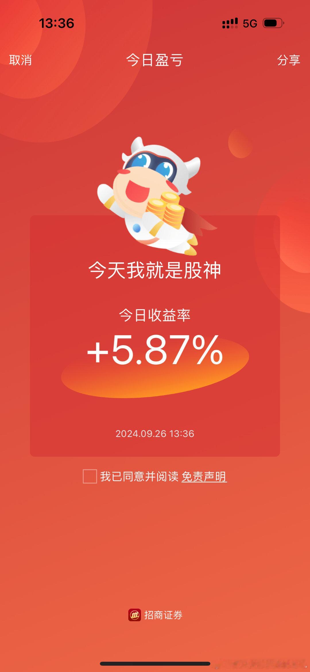 今天收获两个涨停板，好久没有这样了，现在好迷茫，不知所措，幸福来的太快了。 ​​