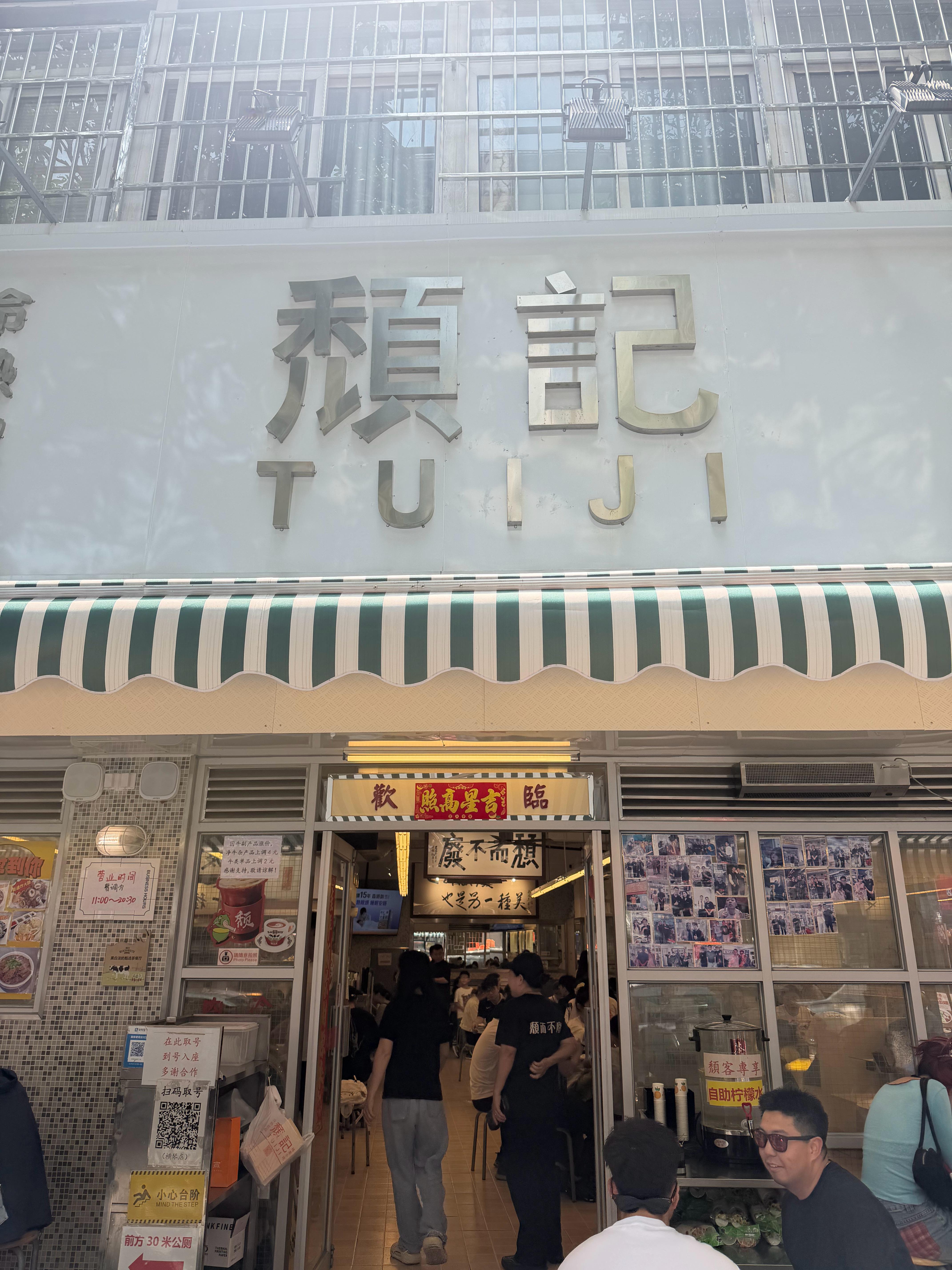 中午吃王嘉尔同款餐厅 