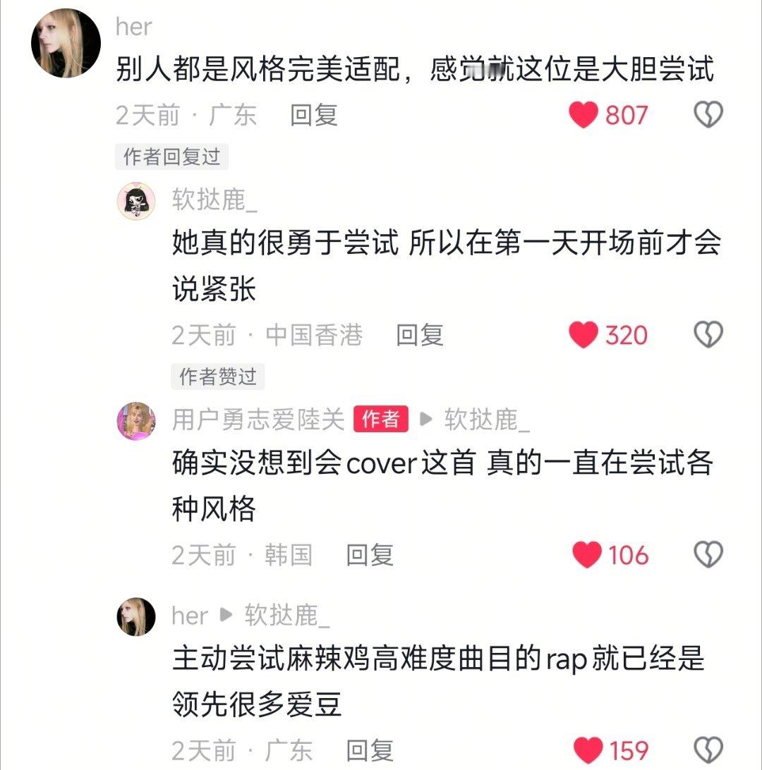 对呀 pharita就是超过很多只敢待在舒适圈的人 