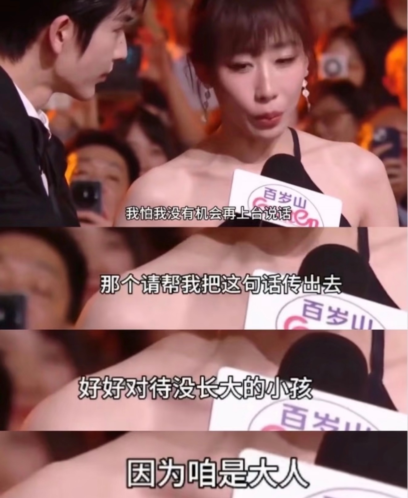 任素汐好有活人感一女的。果然，当一个女性拿起话筒，就不会只讲自己。 