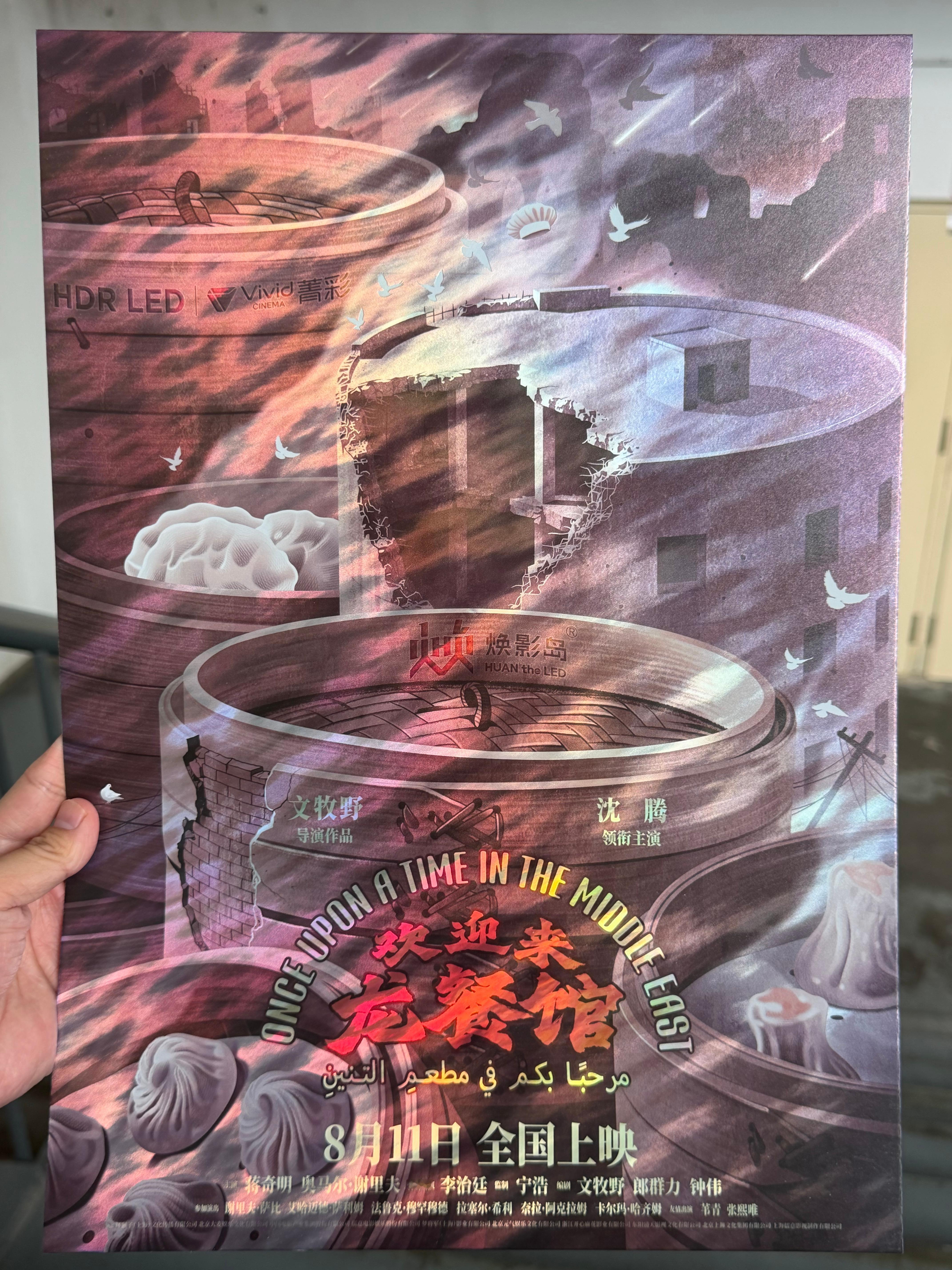 来看龙餐馆，这次不看IMAX了，整个LED看看。 