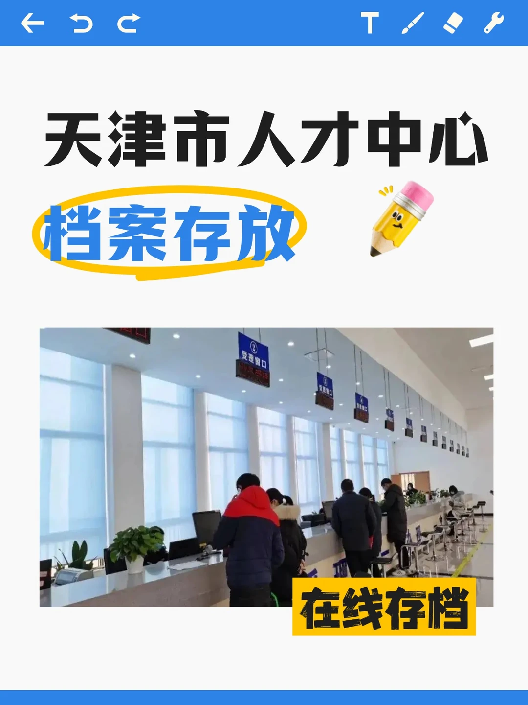 档案怎么存到天津人才中心，天津市档案存放