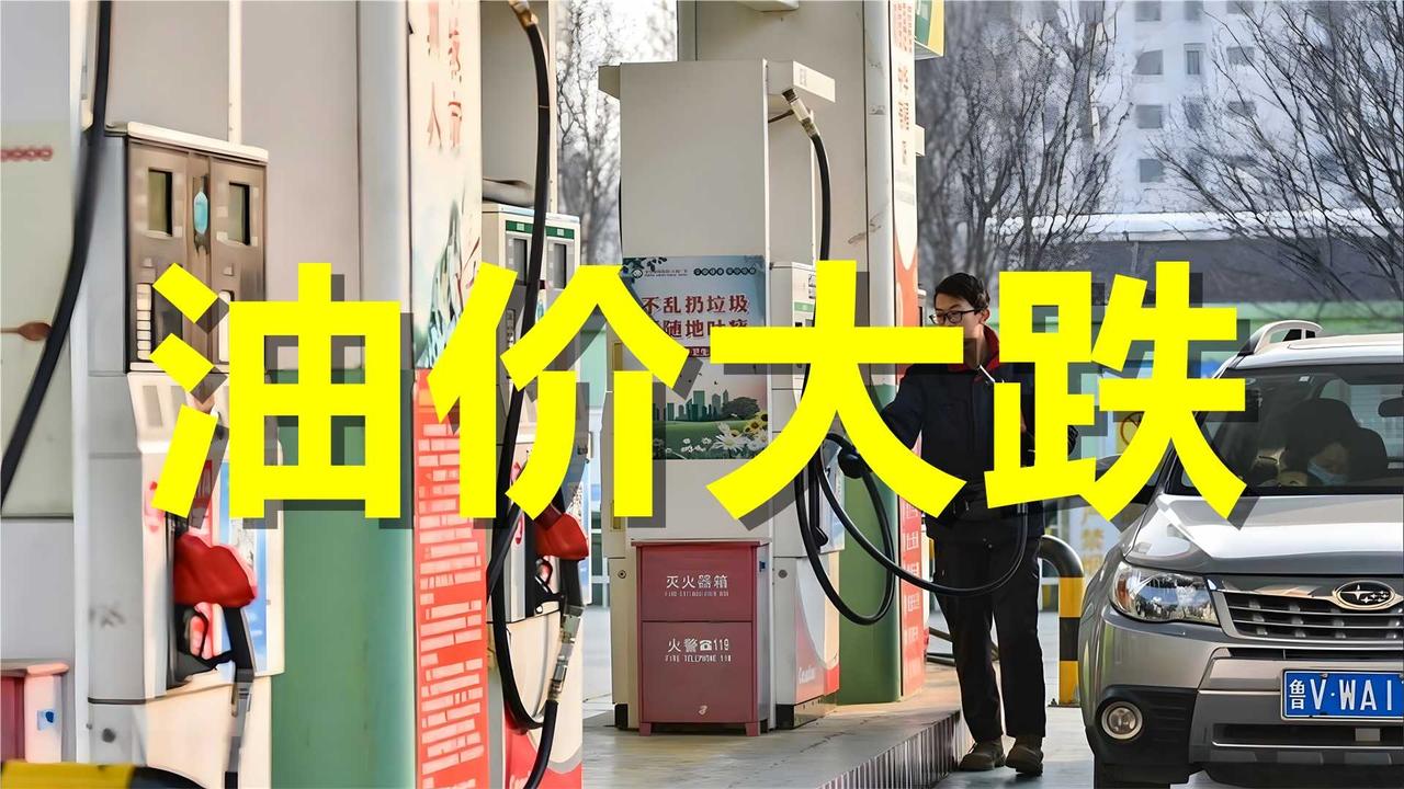 油价啥时候回到6块多还真让人盼啊！据最新监测，10月21日原油价格变化率跌到 -