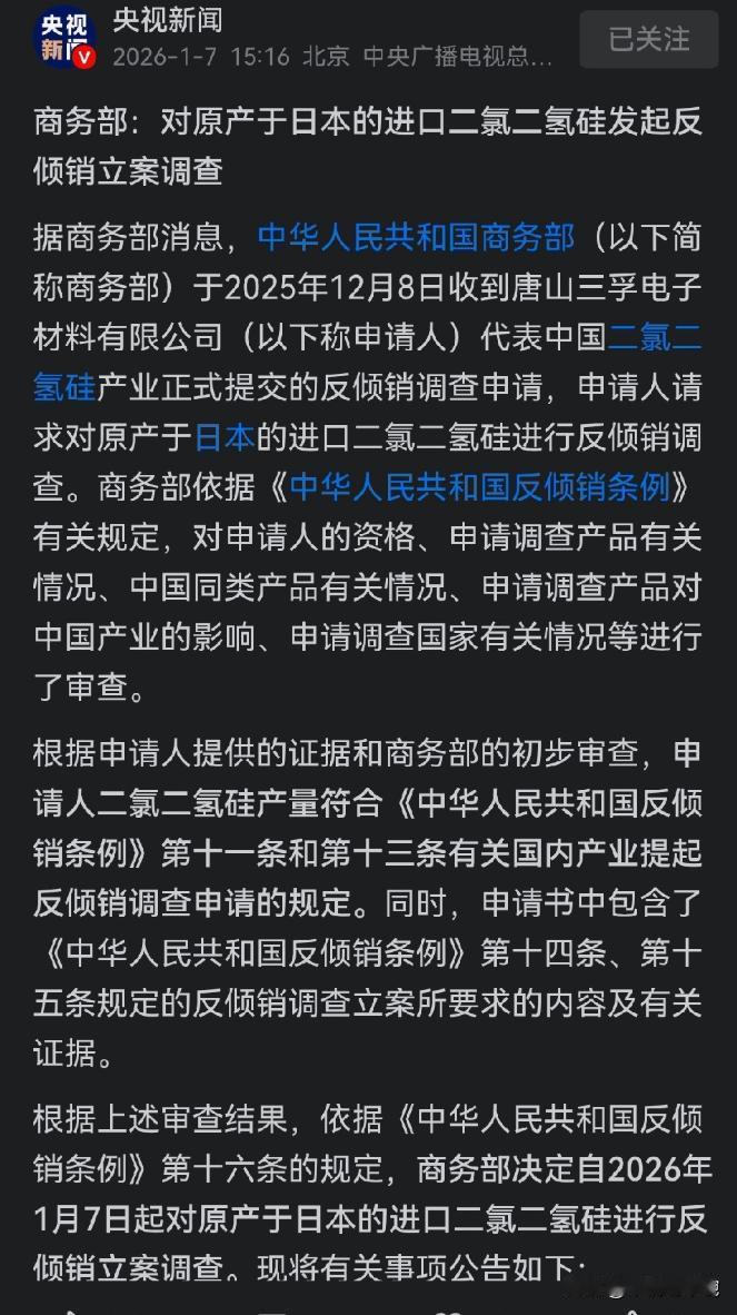 制裁日本这事越来越有意思！
在第一道制裁令发出后，很多人在害怕日本的报复，首先想