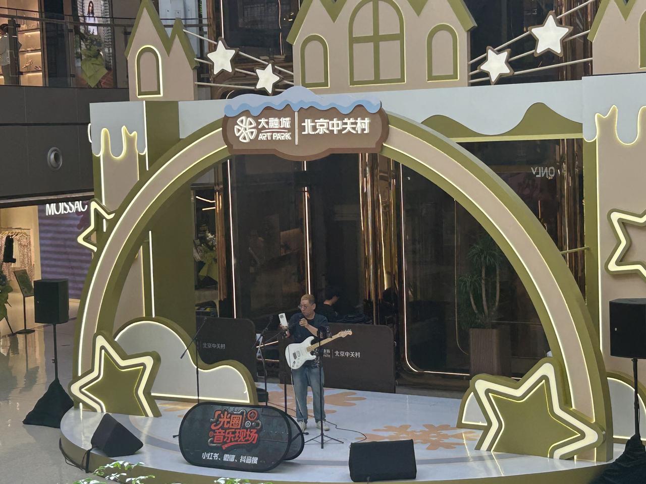 5月22日，中关村大融城，搭起了音乐舞台，庆祝“碳水节”。