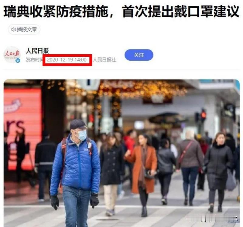 当初英国与瑞典的疫情防控措施引起了大争议，尤其是瑞典，当初被称作自由落体式的防控