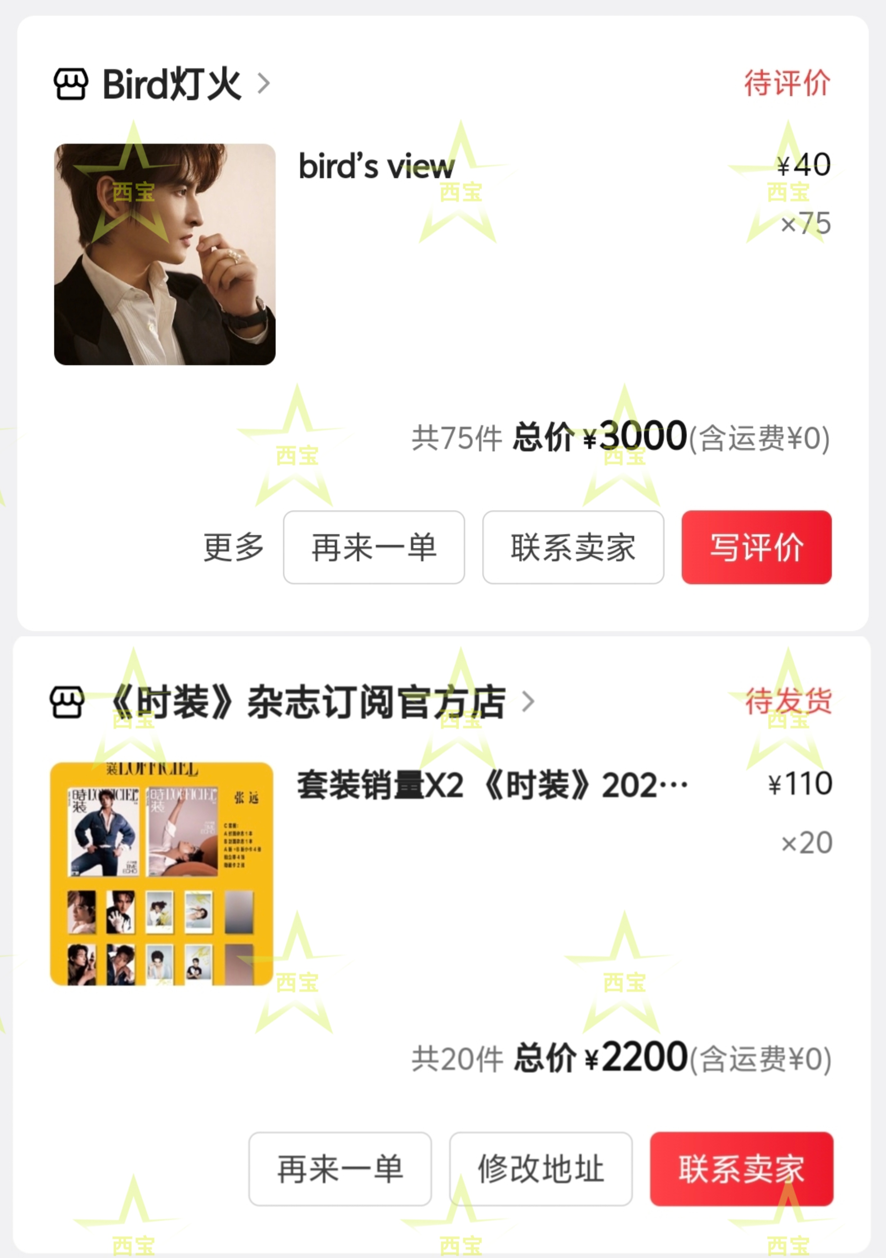 张远🐦张远时装杂志 感谢杂志邀封，庆祝首登五大二小封面，个人助力115本（75