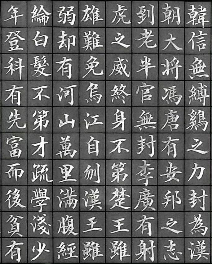 北宋状元名相吕蒙—千古奇文《寒窑赋》楷书欣赏，好文、好字！