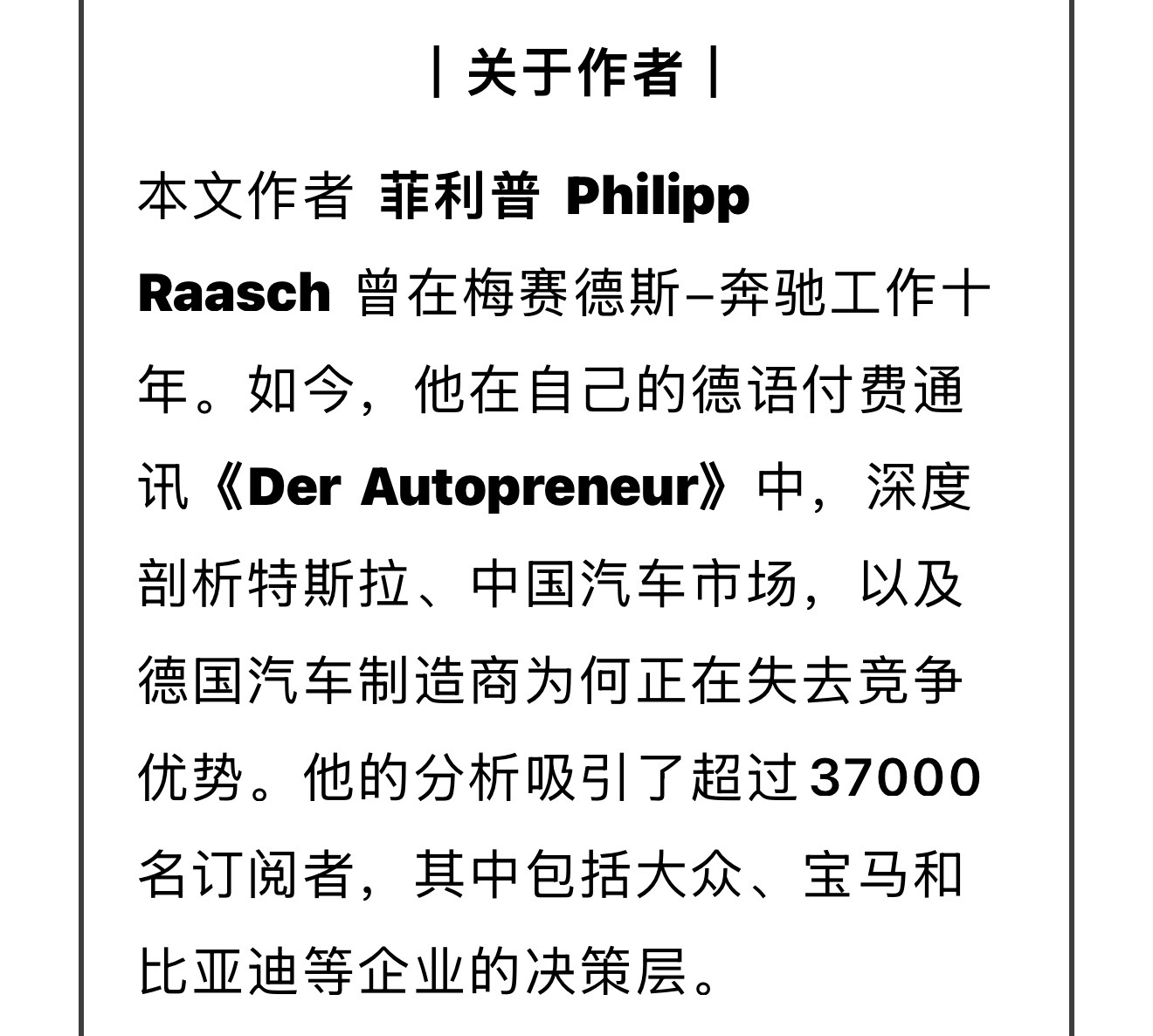 看了一篇德国梅奔前员工写得关于大众这次危机的文章，他认为：一辆车高达80%的价值
