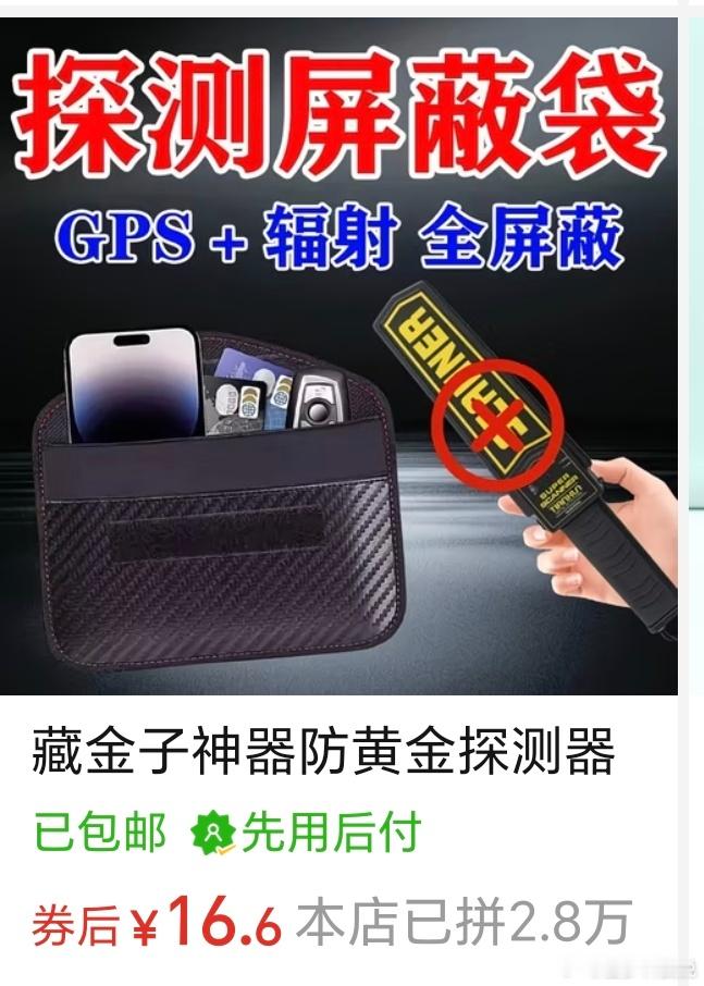 央视批藏手机神器太无底线说实话我觉得堵不如疏，堵而抑之，不如疏而导之，一味地禁止
