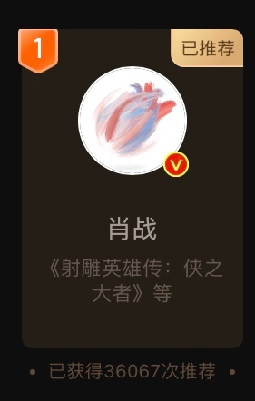 最期待电影和最期待影人已经都是第一咯，看起来这届观众网友超级期待电影《射雕英雄传