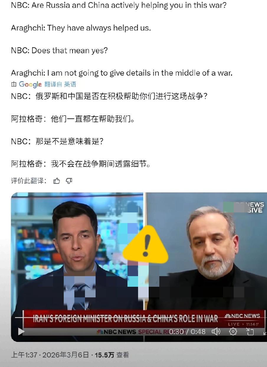 伊朗外长这波回答，直接把外交话术玩到天花板！
面对NBC记者连环套话，步步紧逼想