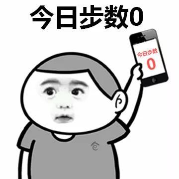 【所有人请放下你的步数焦虑！】一说到走路，很多人脑子里就蹦出“日行一万步”。仿佛