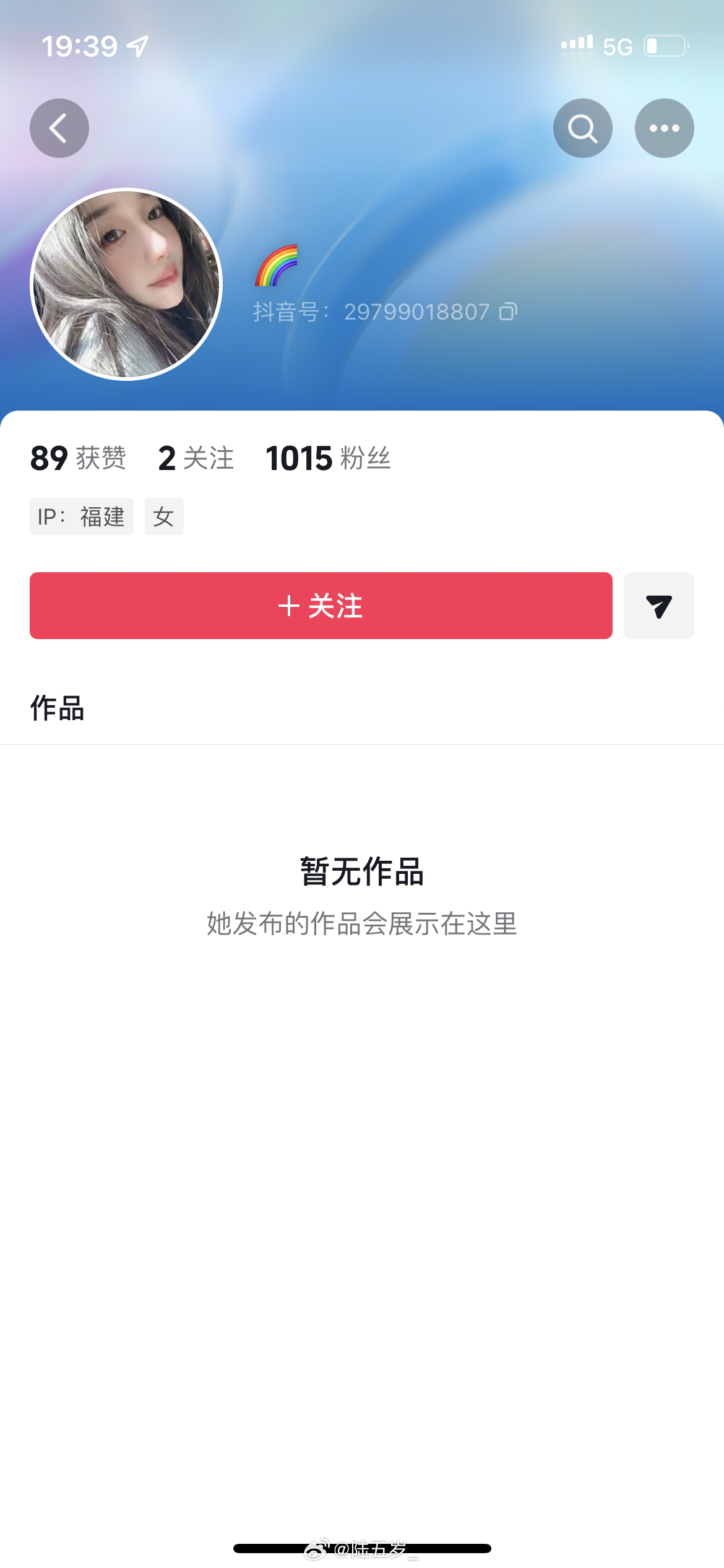 上个月看到抖音跟我用同一个头像的福建ip  九江