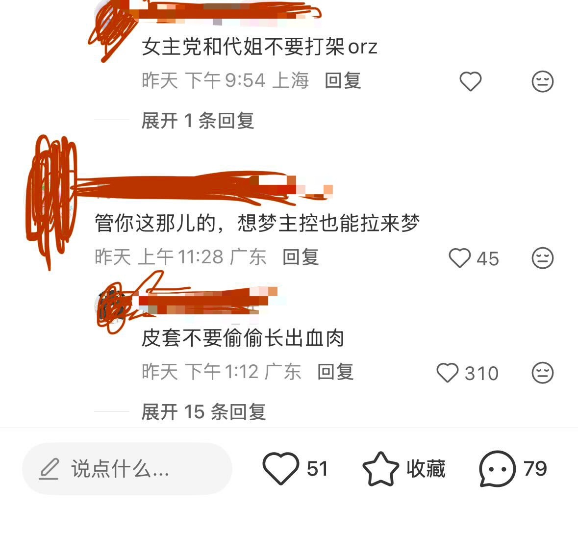【虽是那四个字】但别人想梦女主又咋了14057 
