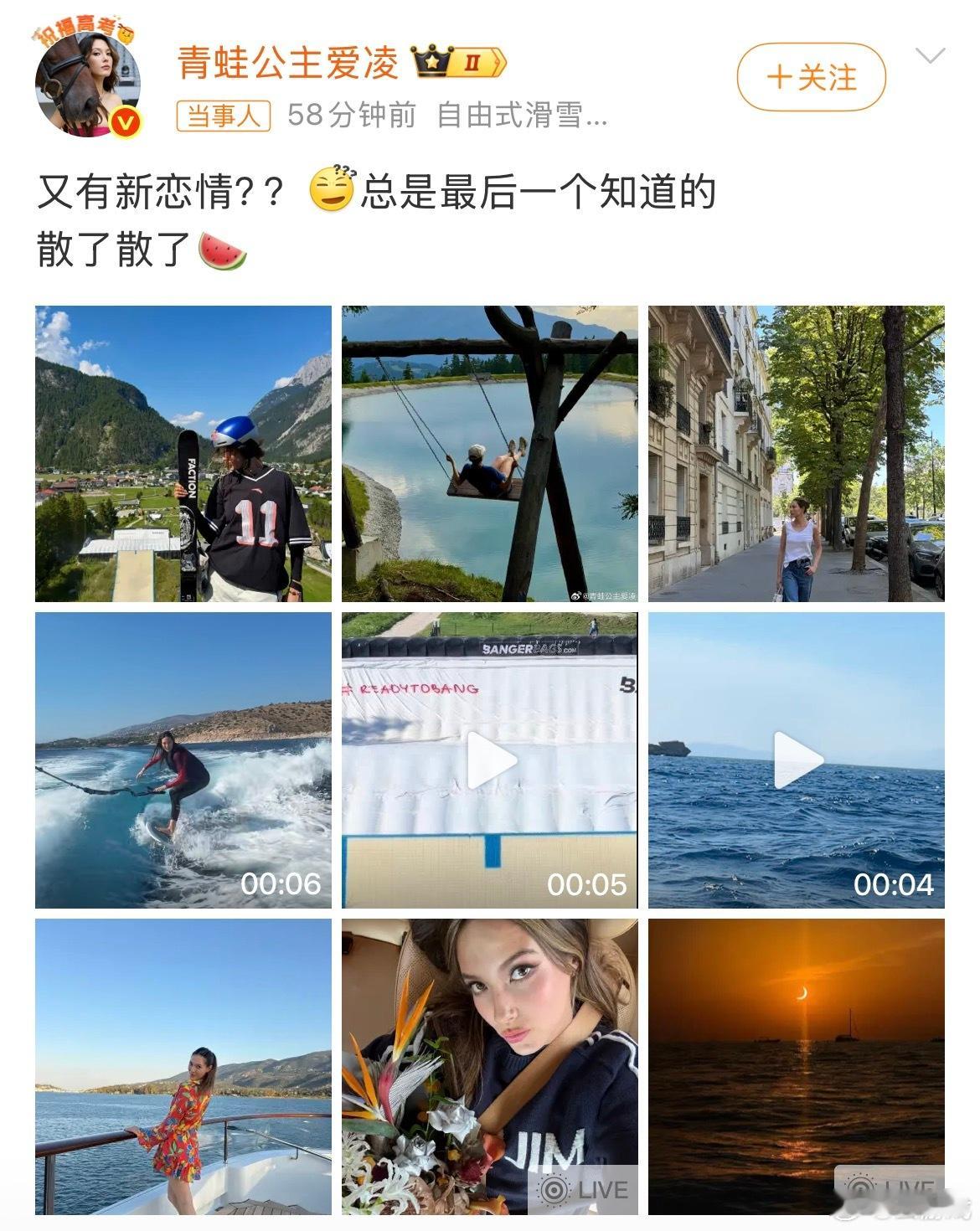 谷爱凌否认恋情网传恋爱消息引发热议，谷爱凌本人出面否认传闻，不少照片只是朋友之间