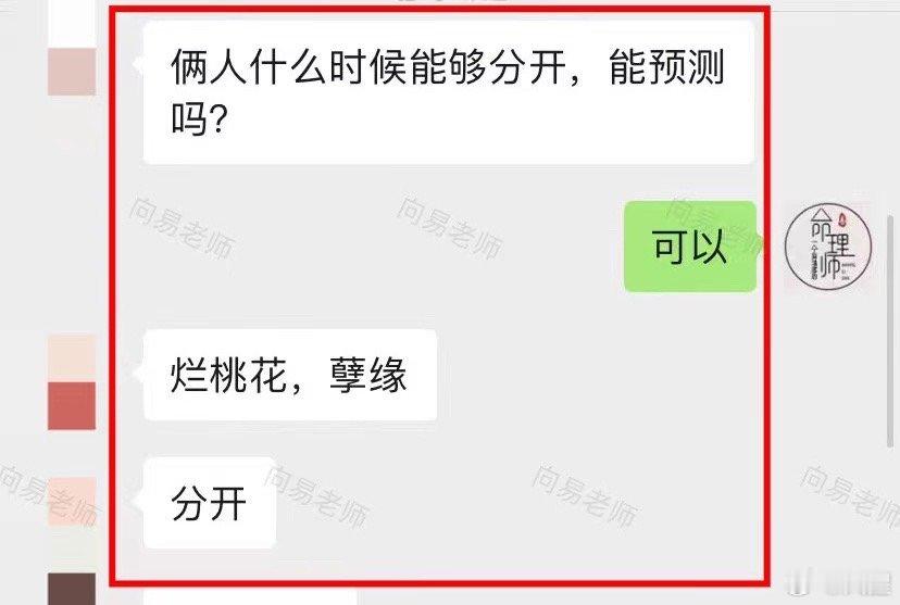 明知对方是孽缘，可偏偏就是分不开。卦象显示：分不了手，对方不会妥协，实现不了真正