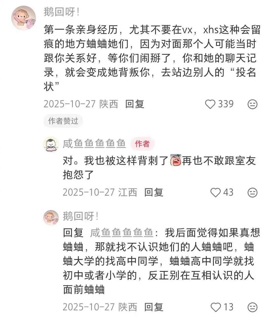 原来大家有这么多超强防背刺小tips赶紧码住 ​​​