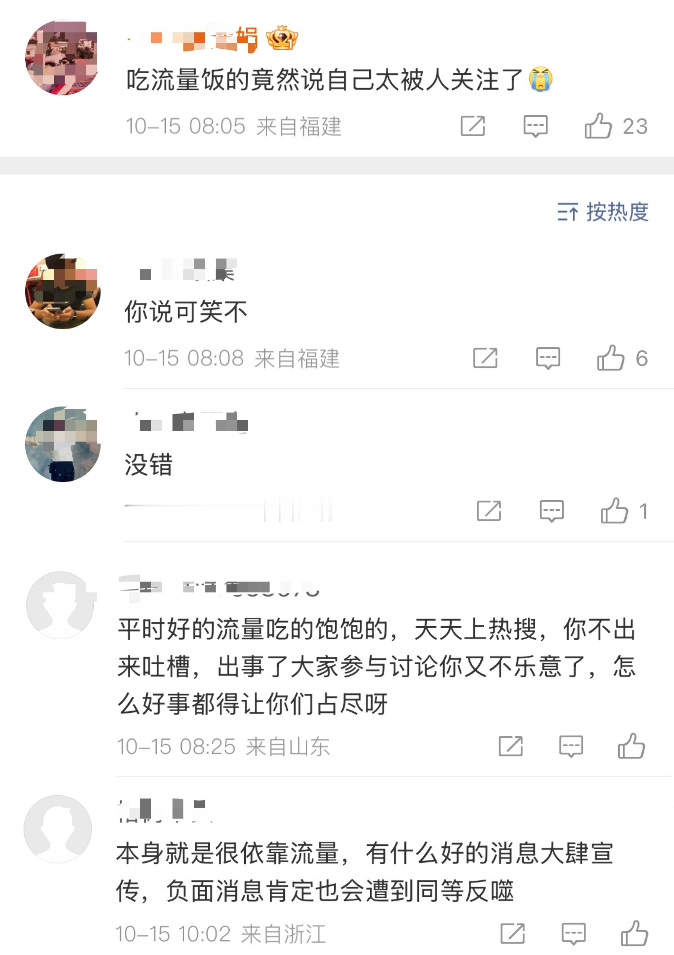 现在网络上出现了一种暴论，小米官方应该引起注意。就是很多人觉得，小米是吃了流量红