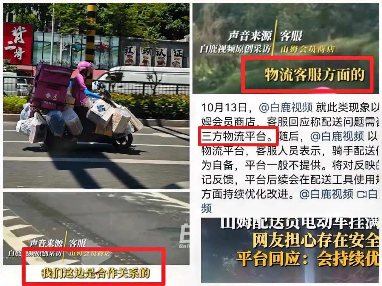 山姆这下出名了，不是因为他的货物多么丰富，也不是因为会员制度多么吸引人，而是因为