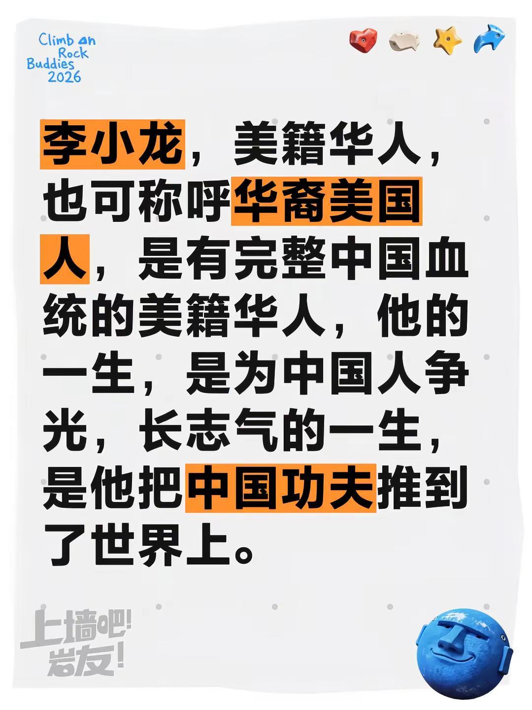熣璀的一生！李小龙！我回复了@蛇年大吉 的评论：李小龙，美籍华人，也可称呼华裔美