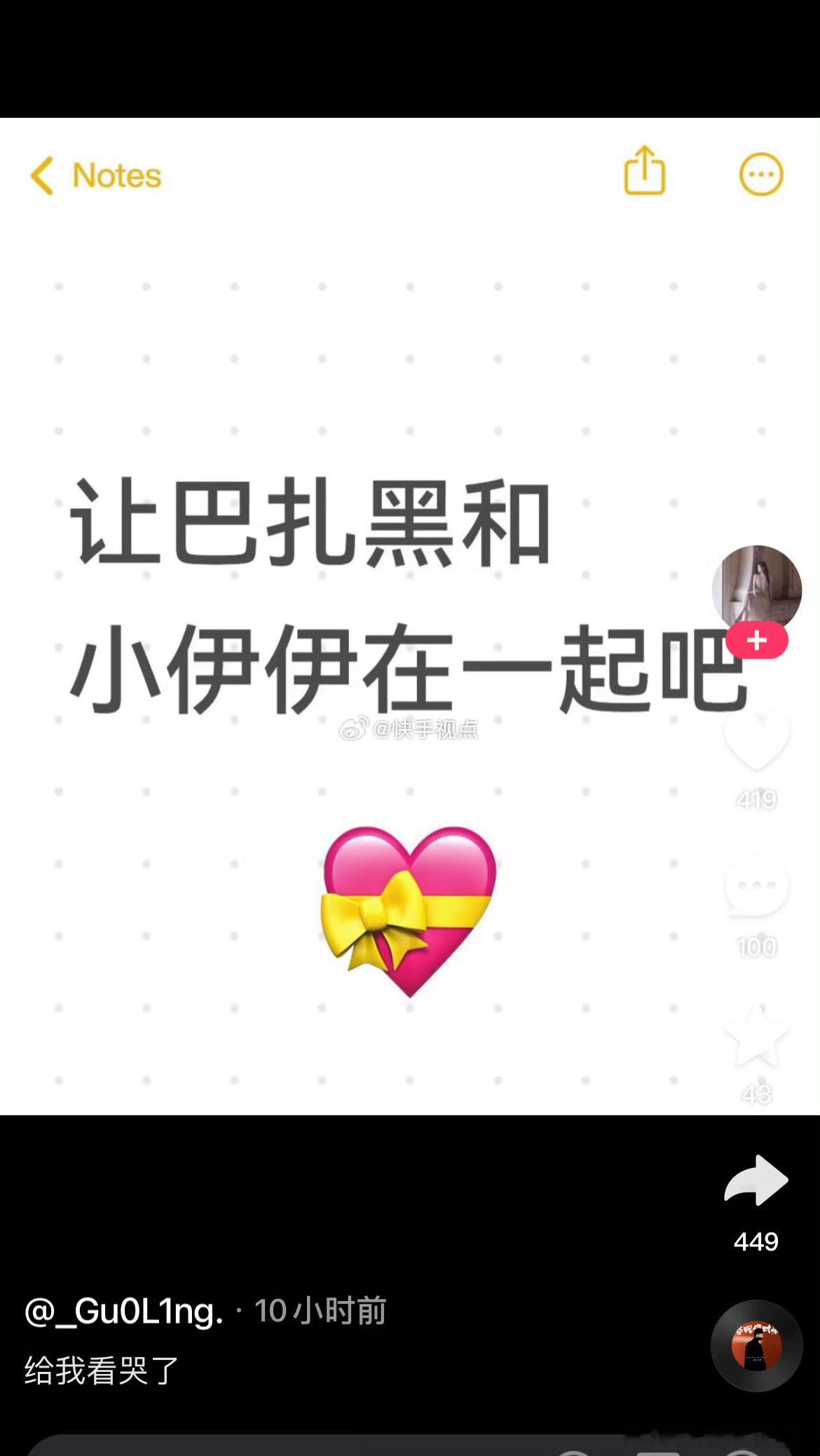 巴扎黑离婚 一个粉丝发作品，让小伊伊和巴扎黑在一起吧！两个锦州的恋爱脑，资产全让