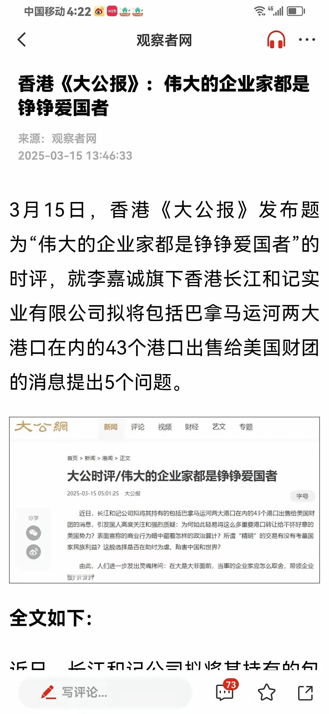 有人说，李嘉诚是李鸿章的后代。我搜索了一下，发现不是。

李嘉诚与李鸿章之间并不