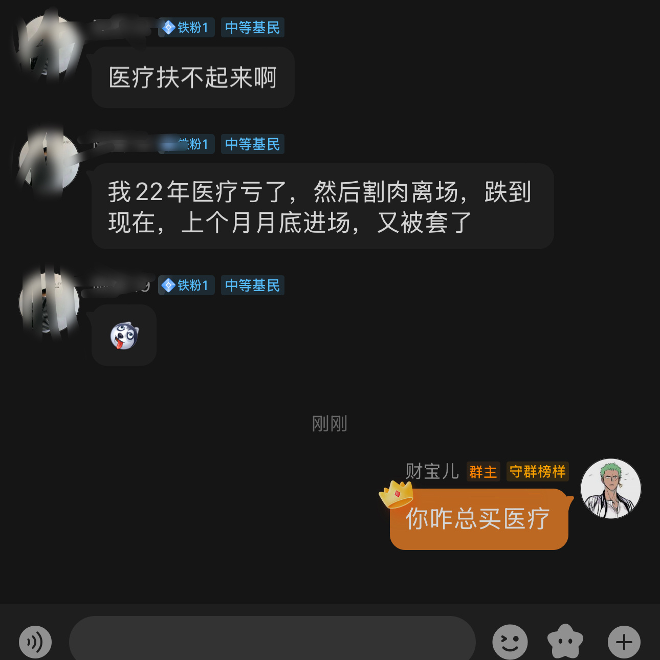 咱这边买医疗的很多吗？让我看看多不多。我不知道要不要说医疗的策略？[思考] ​​