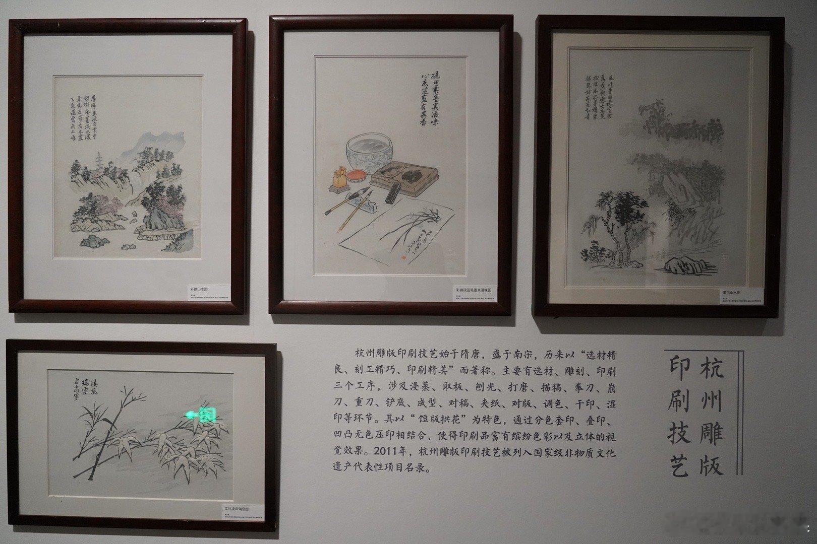 吴文化博物馆  天堂里，工艺的苏州与杭州VI，当代，杭州雕版印刷技艺 