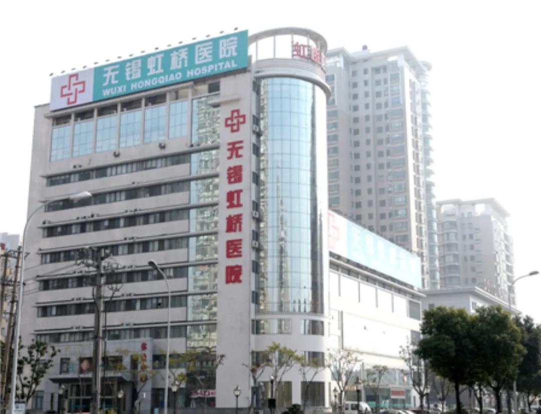 #无锡虹桥医院已关停 患者陆续转移#
9月24江苏省无锡市，虹桥医院包括院长在内