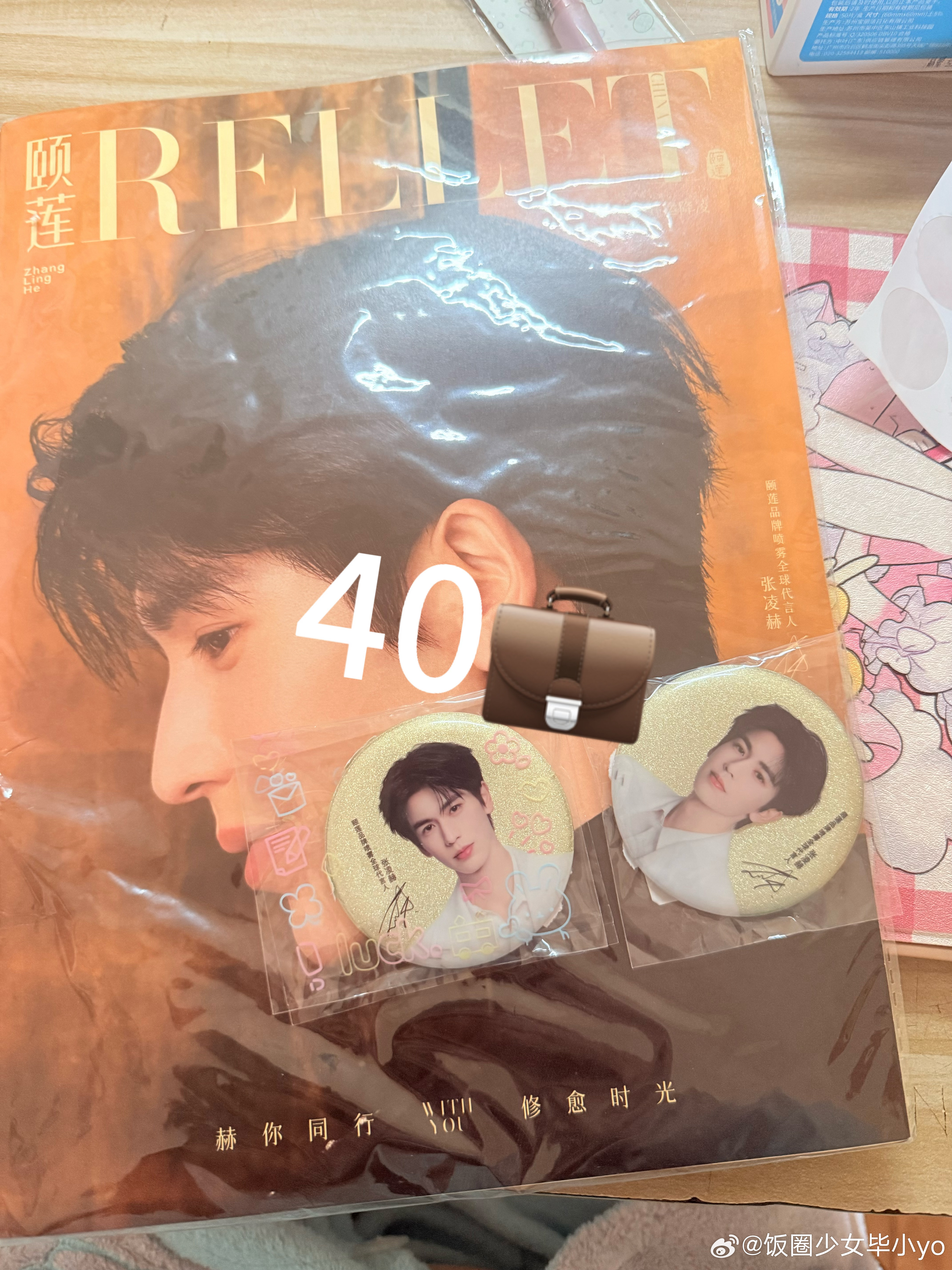 张凌赫周边中转站  出张凌赫周边两个吧唧➕海报40包u走平台并且有购买记录骗子别