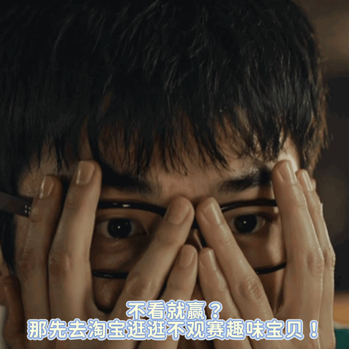贝林厄姆2分钟2球终于找到破解一看球就丢分的办法，离开直播逛淘宝，贝林厄姆闪电双