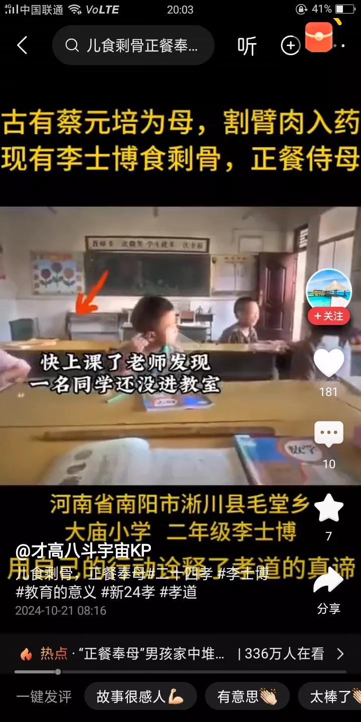 儿食剩骨，正餐奉母！感动全人类！
他就是河南的李士博，十岁的他没有嫌弃智商只有三