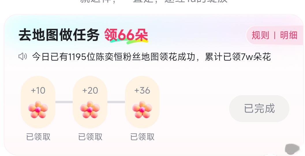 近4000人做送花 只有1195个人完成了地图任务难道大家想要认真对书局这件事只