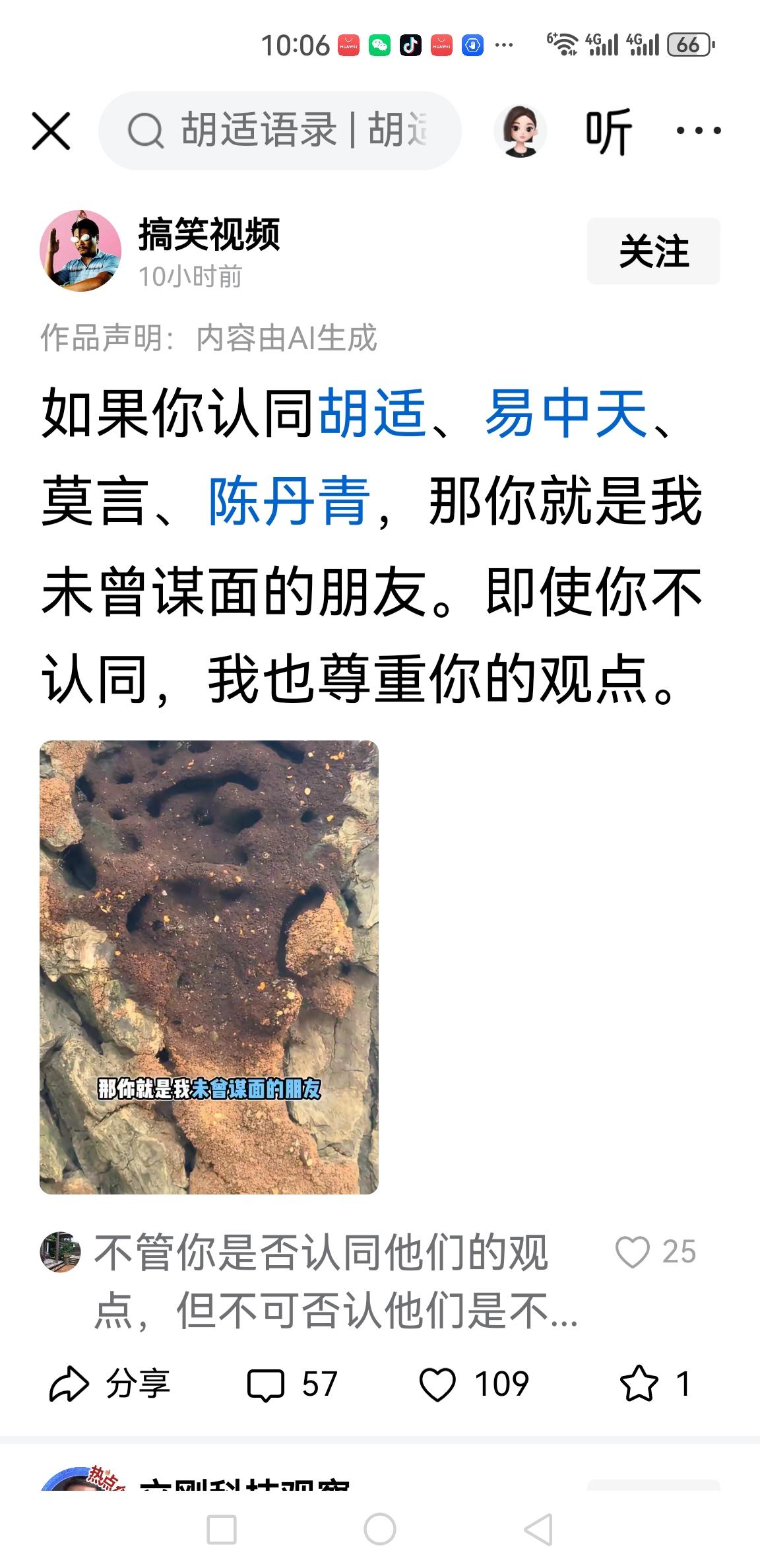 一段文字。配一幅一滩稀狗屎图，让人顿生恶心。
也许，他就是为恶心人而生的把戏？