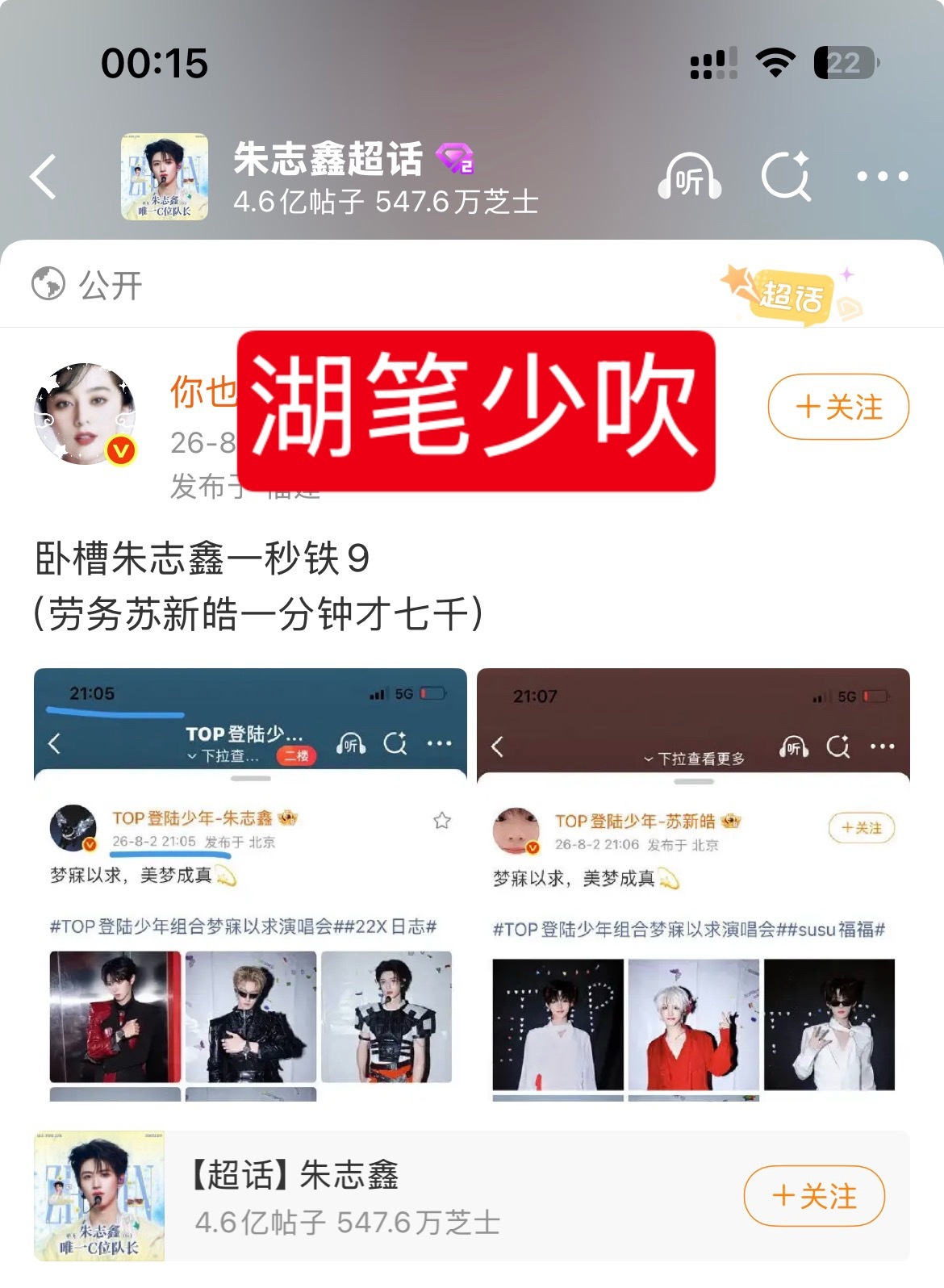你又在给朱志鑫吹什么b我们大姐姐是怎么截的呢老朴05分01秒发的老朴妈05分59