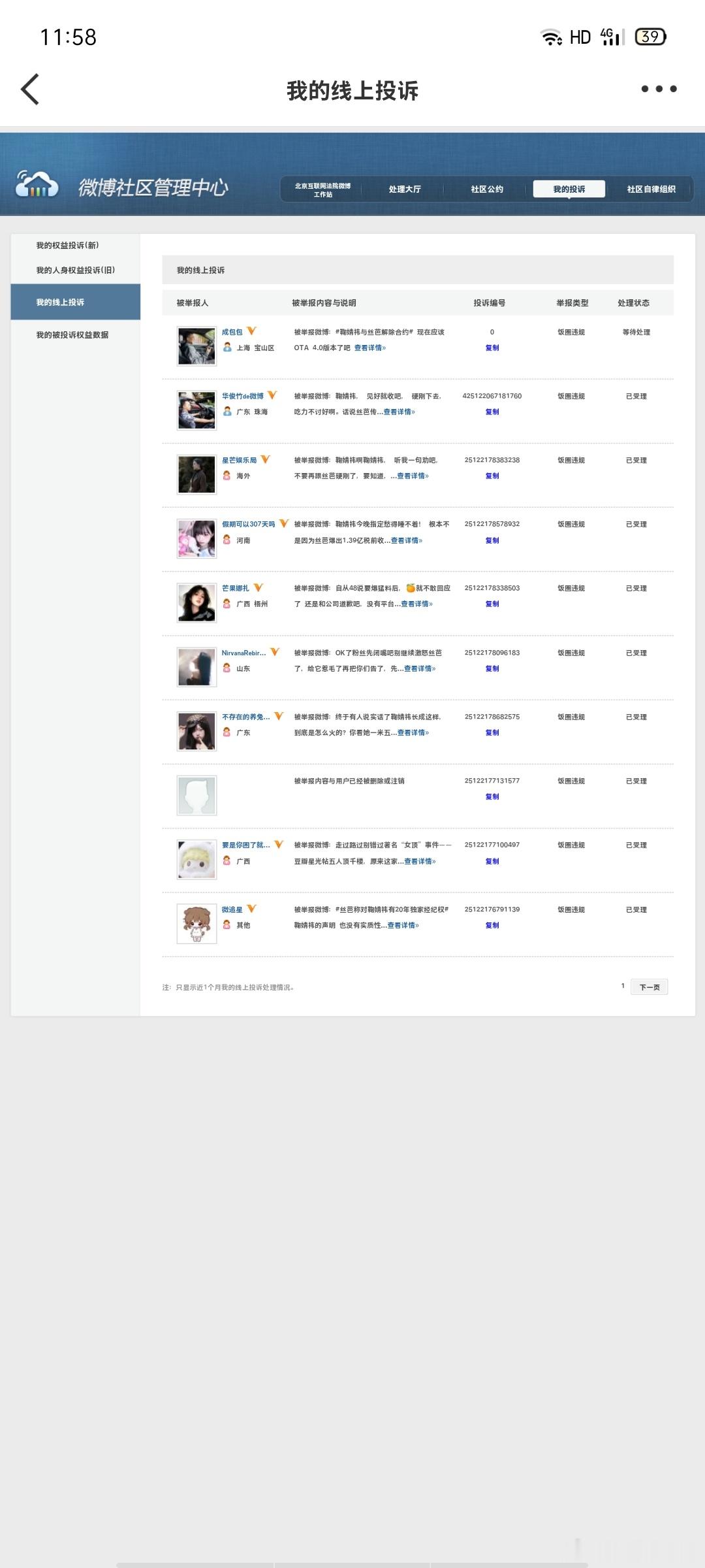 12.20午间➗🐛  专栏 · 橘巷猫杳杳【日常📚🍊】