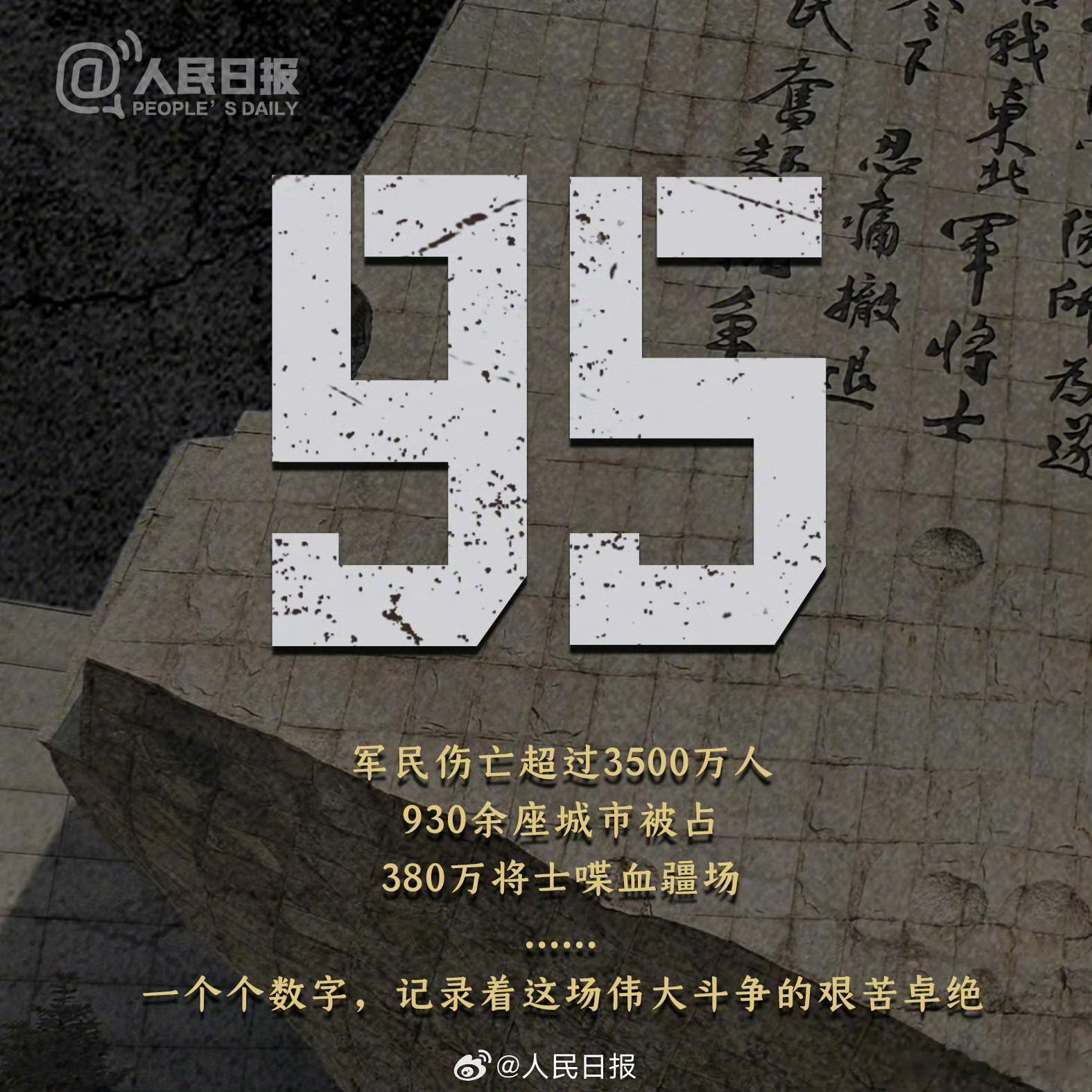 铭记历史 ​​​