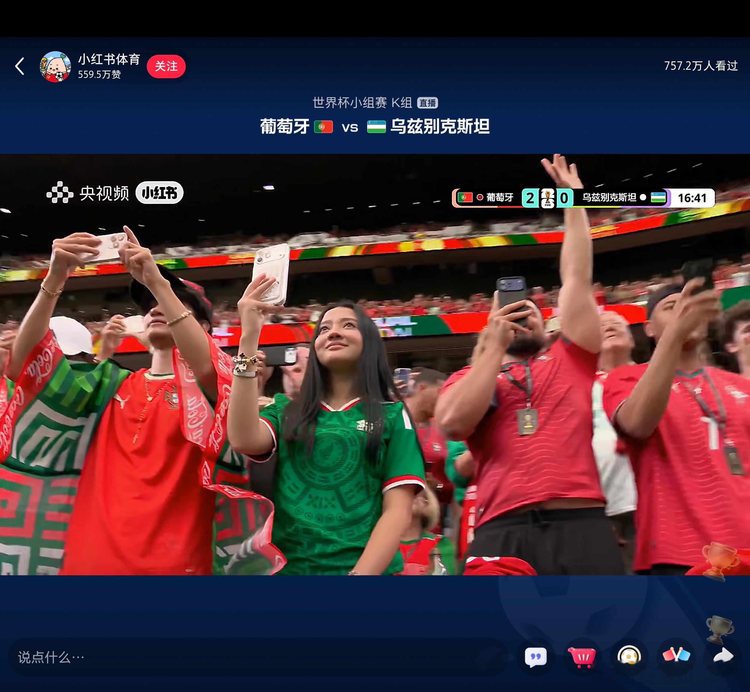 葡萄牙vs乌兹别克斯坦2:0都以为这个任意球是C罗踢大家手机全举起来了