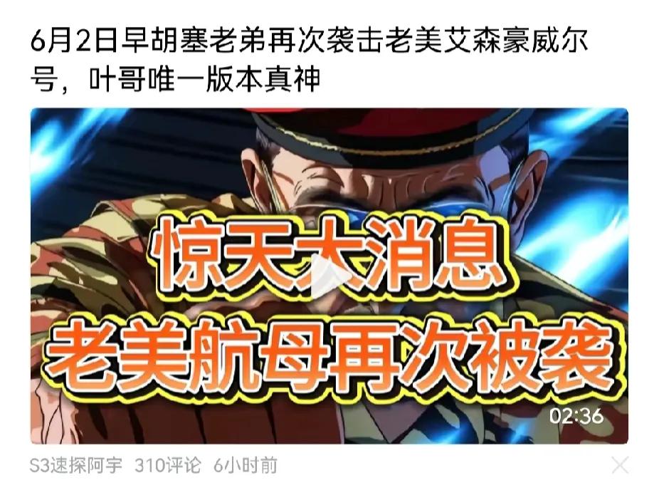 英国简式防务说，当时美军派战机，对也门大规模袭击，胡塞战力几瘫痪？美军放松了警惕
