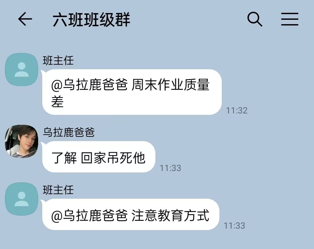 【🪑】椅子小学的家长们2.0（谁还记得1.0 