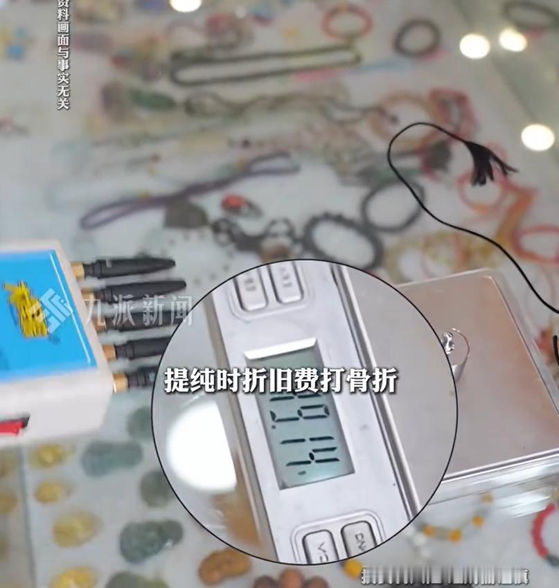 黄金价格疯涨，致使交易兴旺。小伙卖黄金遇黑心商家，竟被偷8克黄金！
前不久，南京