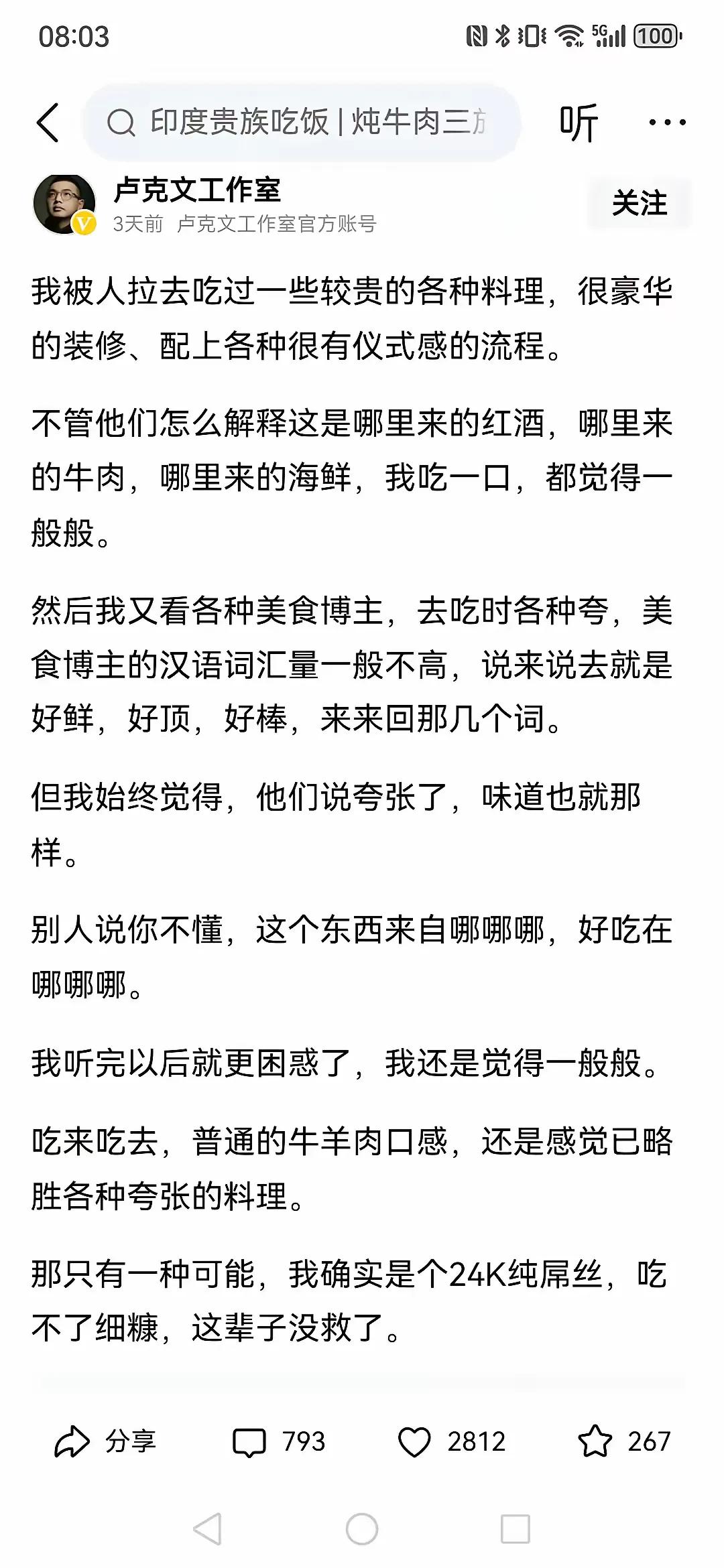 这个就有“品”和“饮”的区分了。
饮，就是味道，这个各有所好，众口难调，并无高低