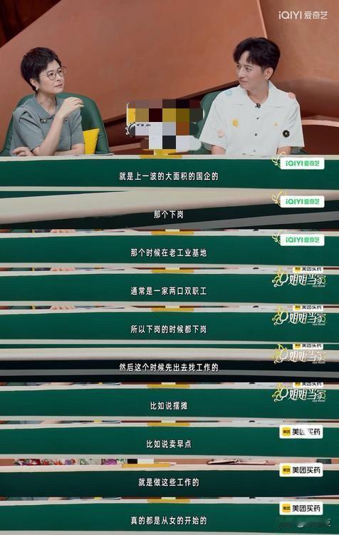 张泉灵说：“上一波国企大面积下岗发生在老工业基地，通常夫妻两人一起下岗。但是先出