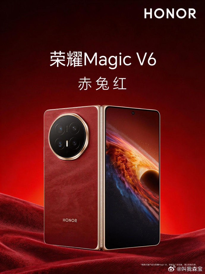 荣耀MagicV6外观共有赤兔红、旭日金、雪域白、绒黑色四种配色，你最中意哪个？
