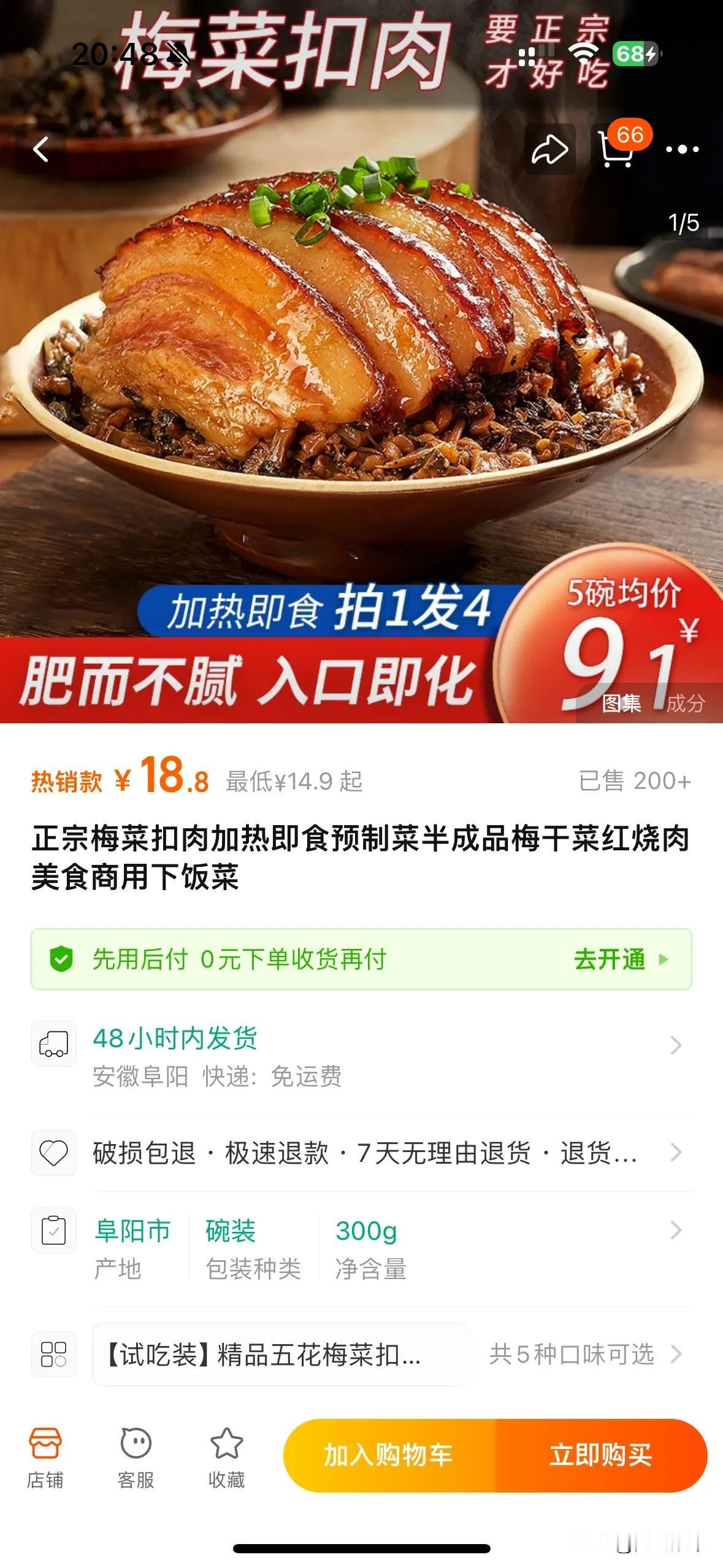 梅菜扣肉真便宜，有人拼团么？
