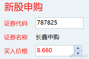 记得打新，祝大家中签