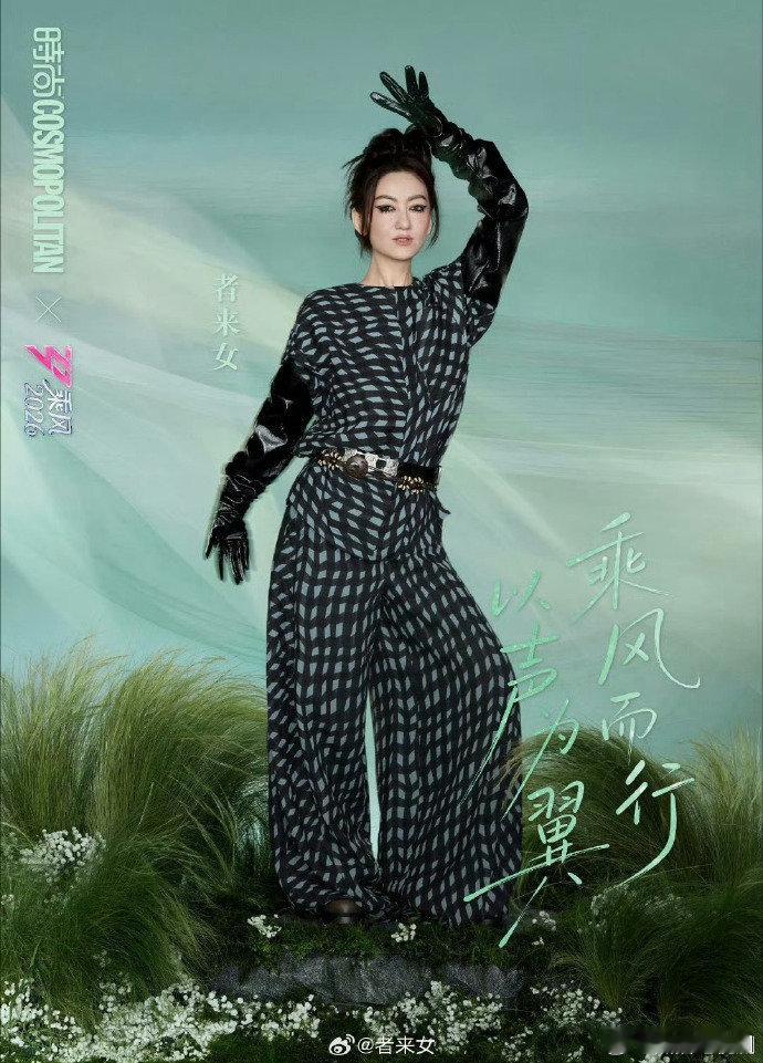 者来女回复张月乘风2026姐姐间的温柔太戳心！张月满是遗憾，者来女回复鼓励她勇敢
