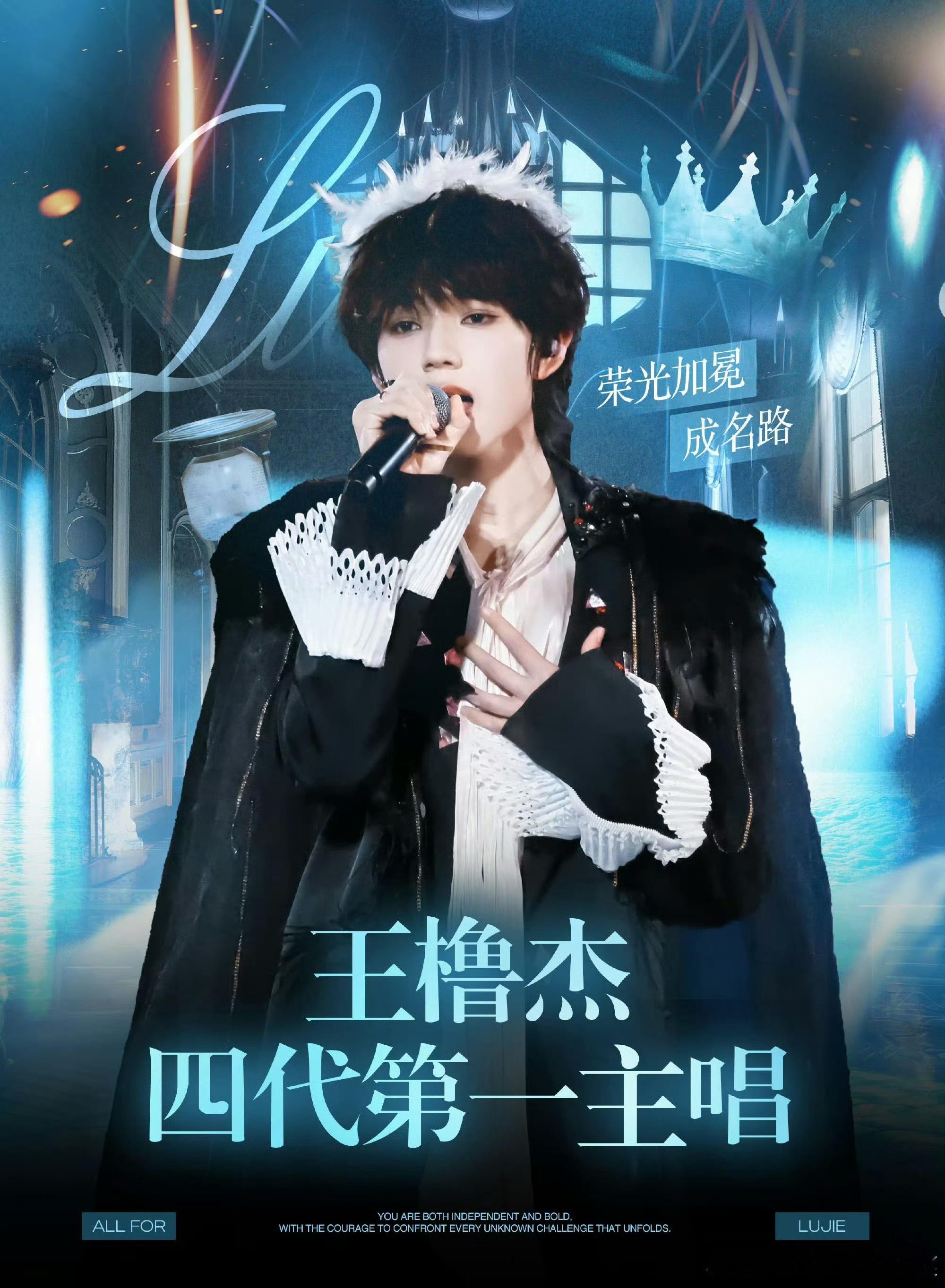 tg 王橹杰新词条 